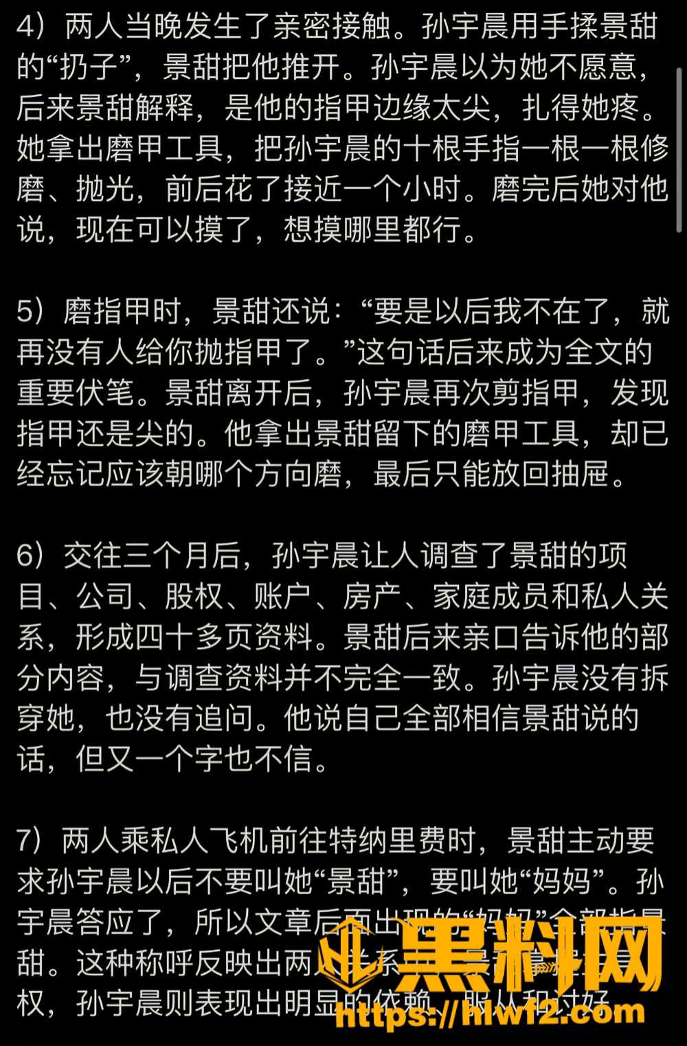 景甜代孕黑料 26