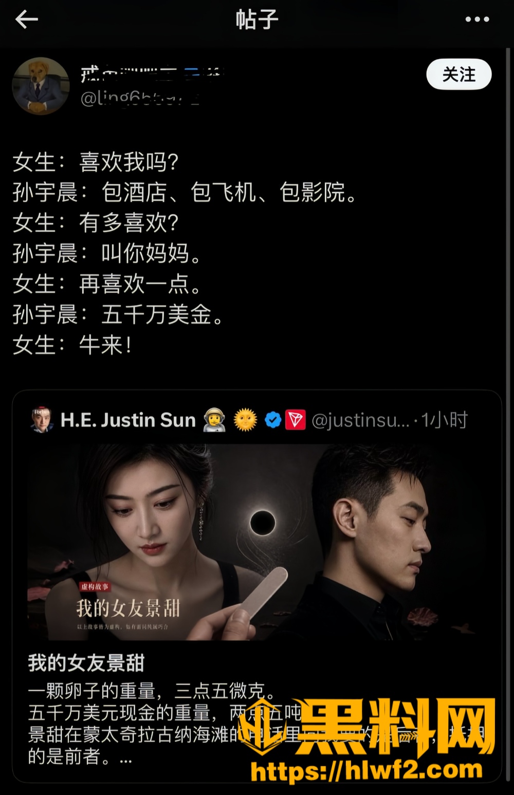 景甜代孕黑料 28