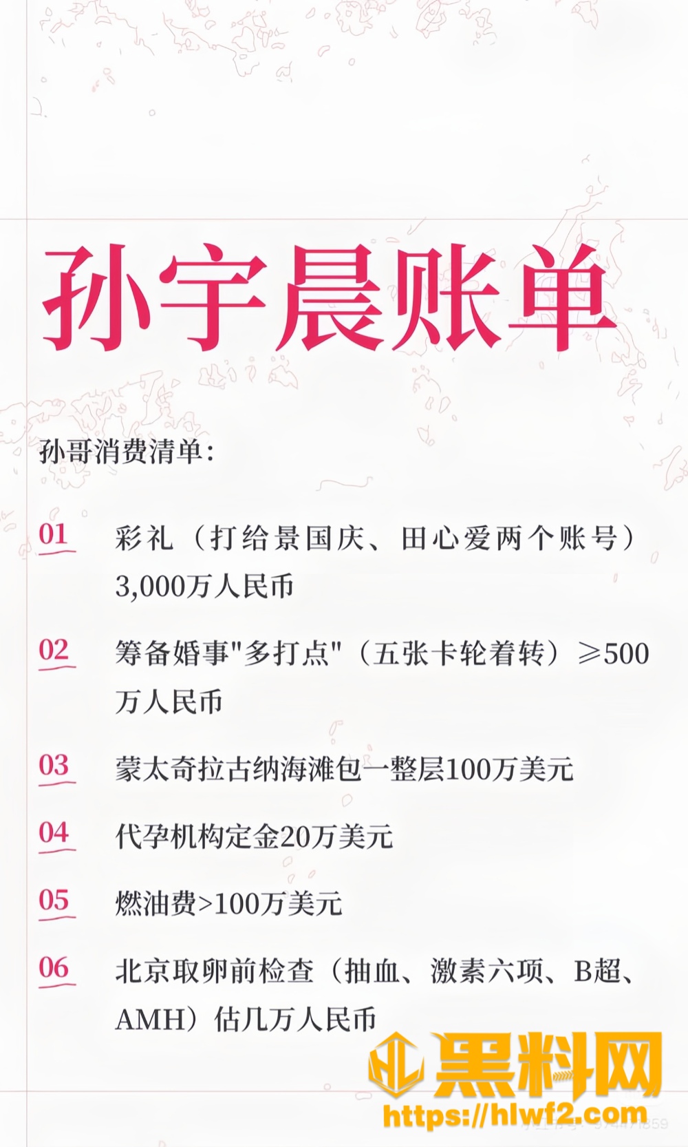 景甜33