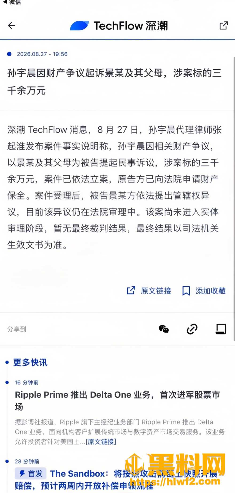 景甜35