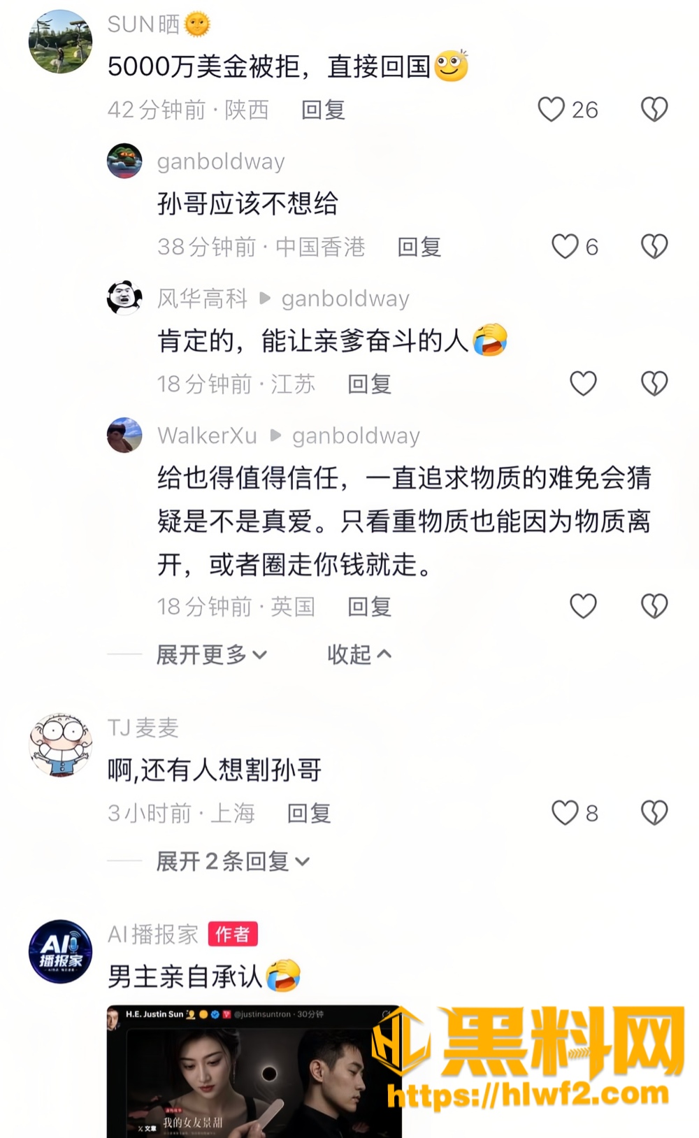 孙宇晨38