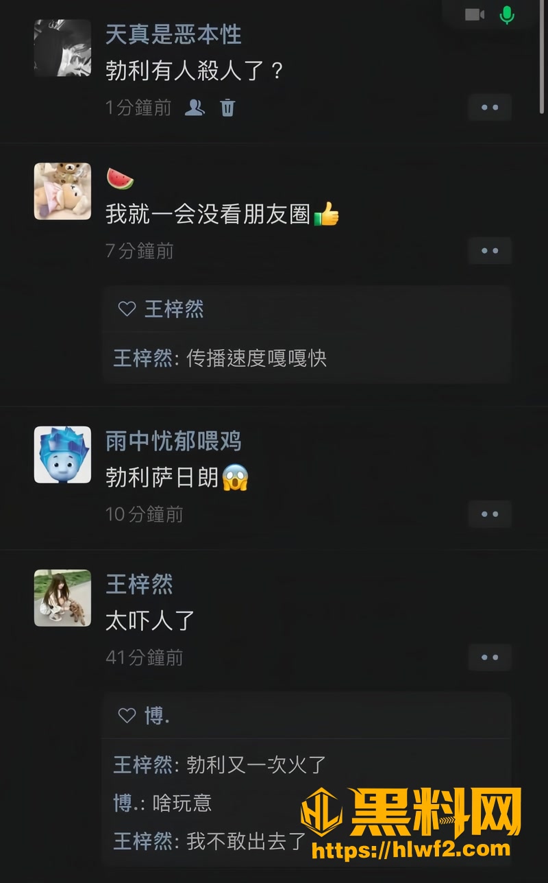 03张亮麻辣烫事件1 3wm