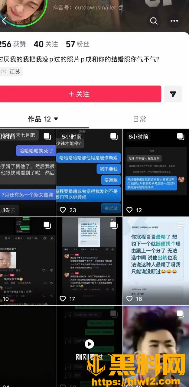 寇程性爱视频流出9