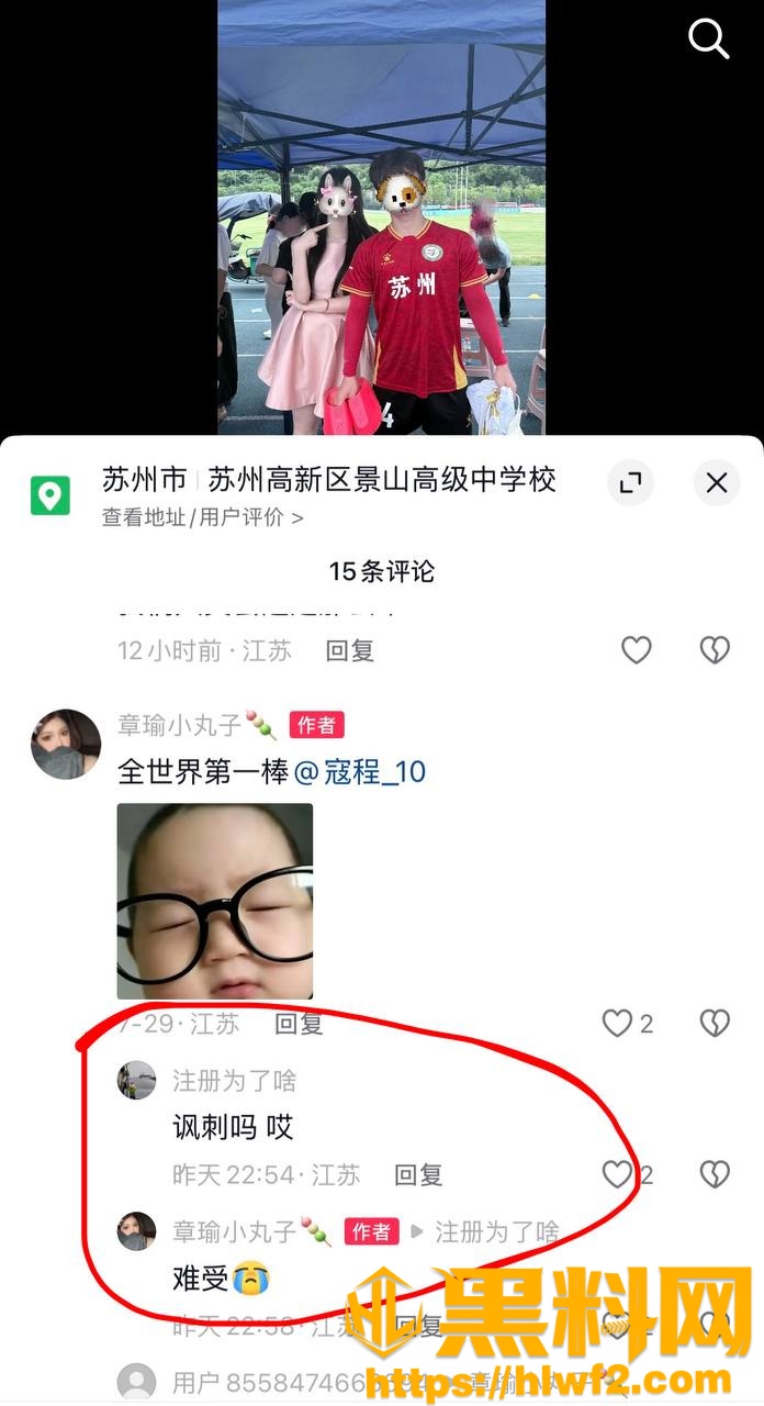 寇程睡粉事件24