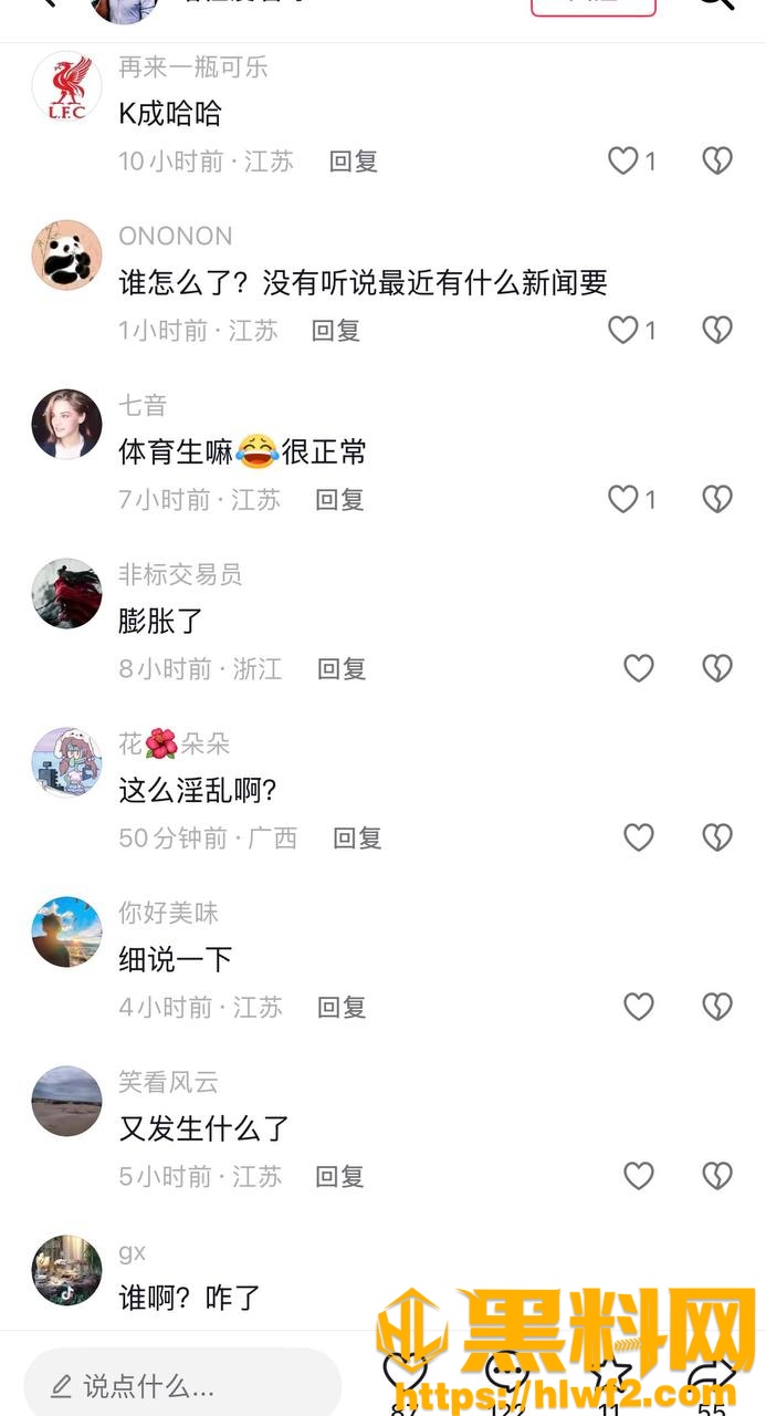寇程睡粉事件26