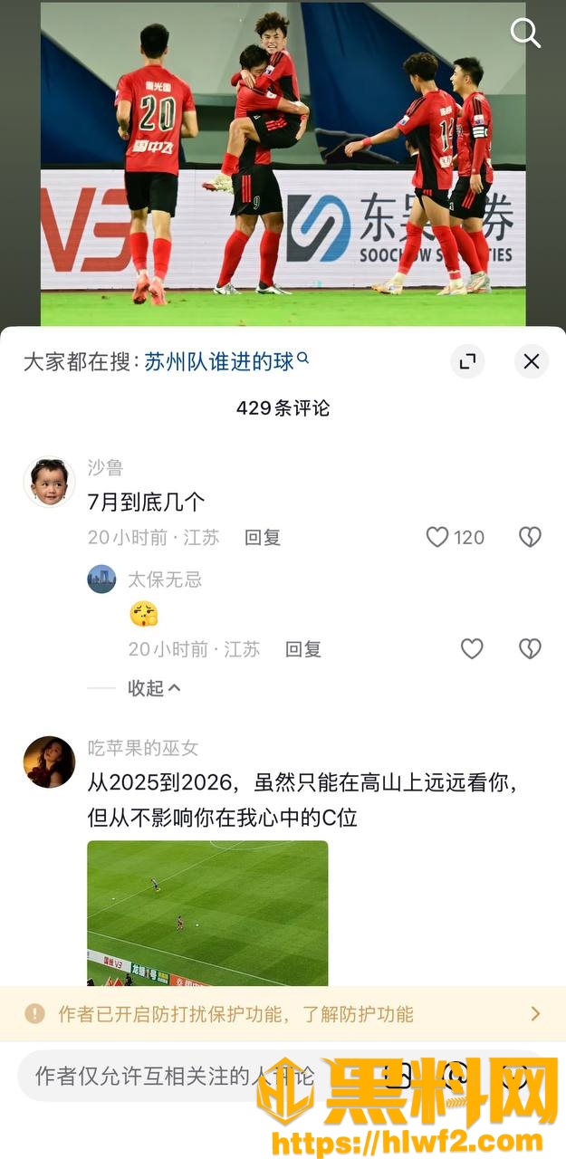寇程睡粉事件27