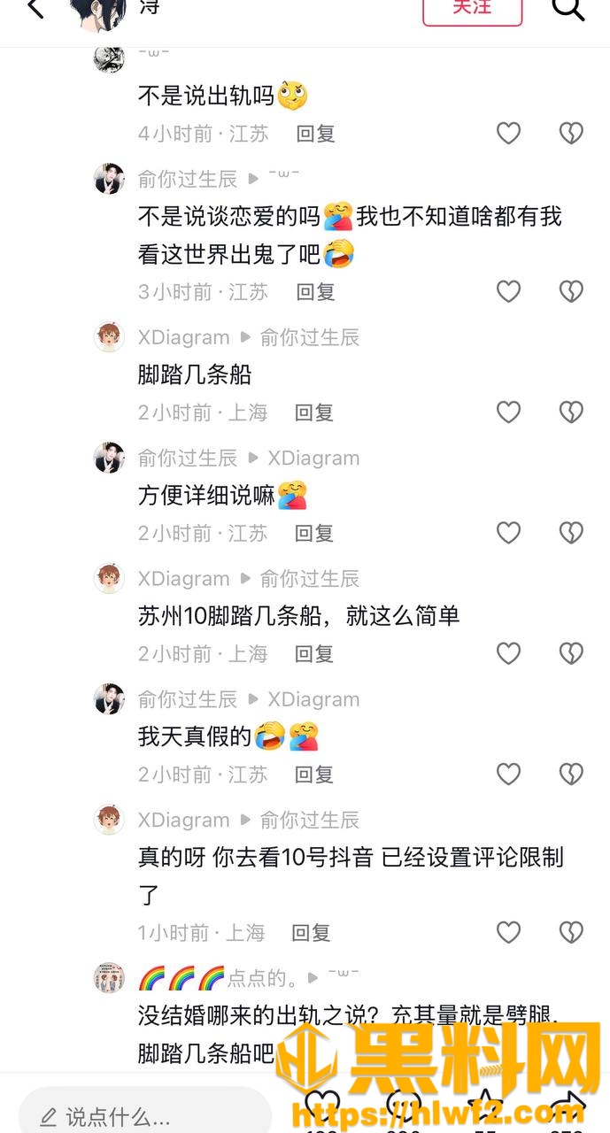 寇程睡粉事件28