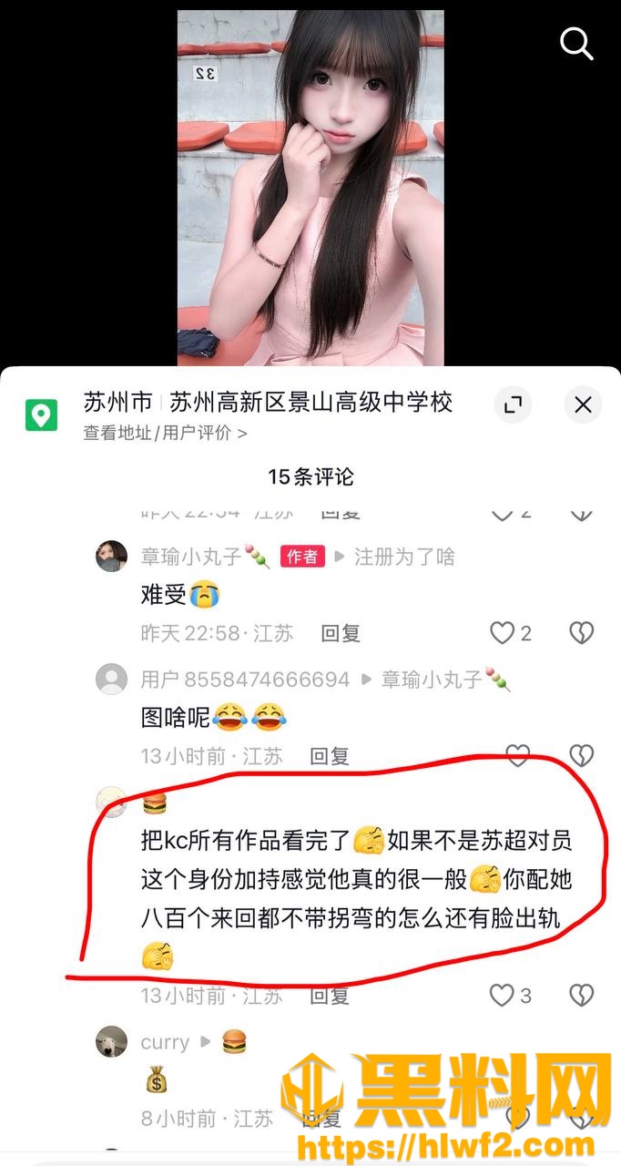 寇程睡粉事件29
