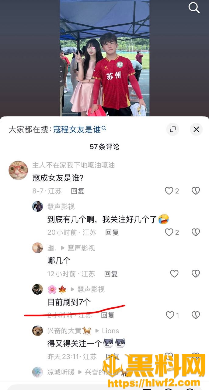 寇程睡粉事件31