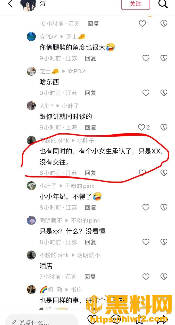 寇程睡粉事件30