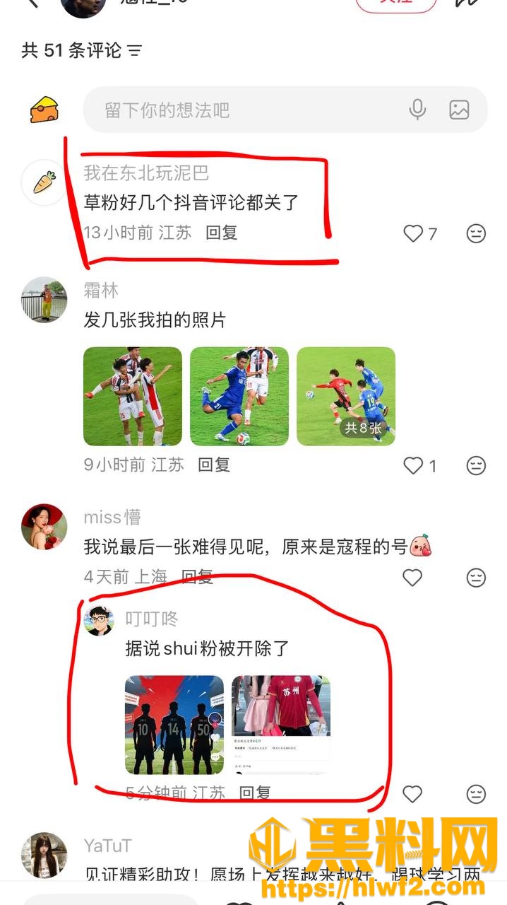 寇程睡粉事件32