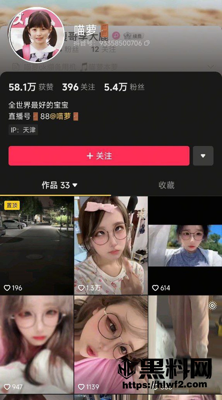喵萝金主定制视频1