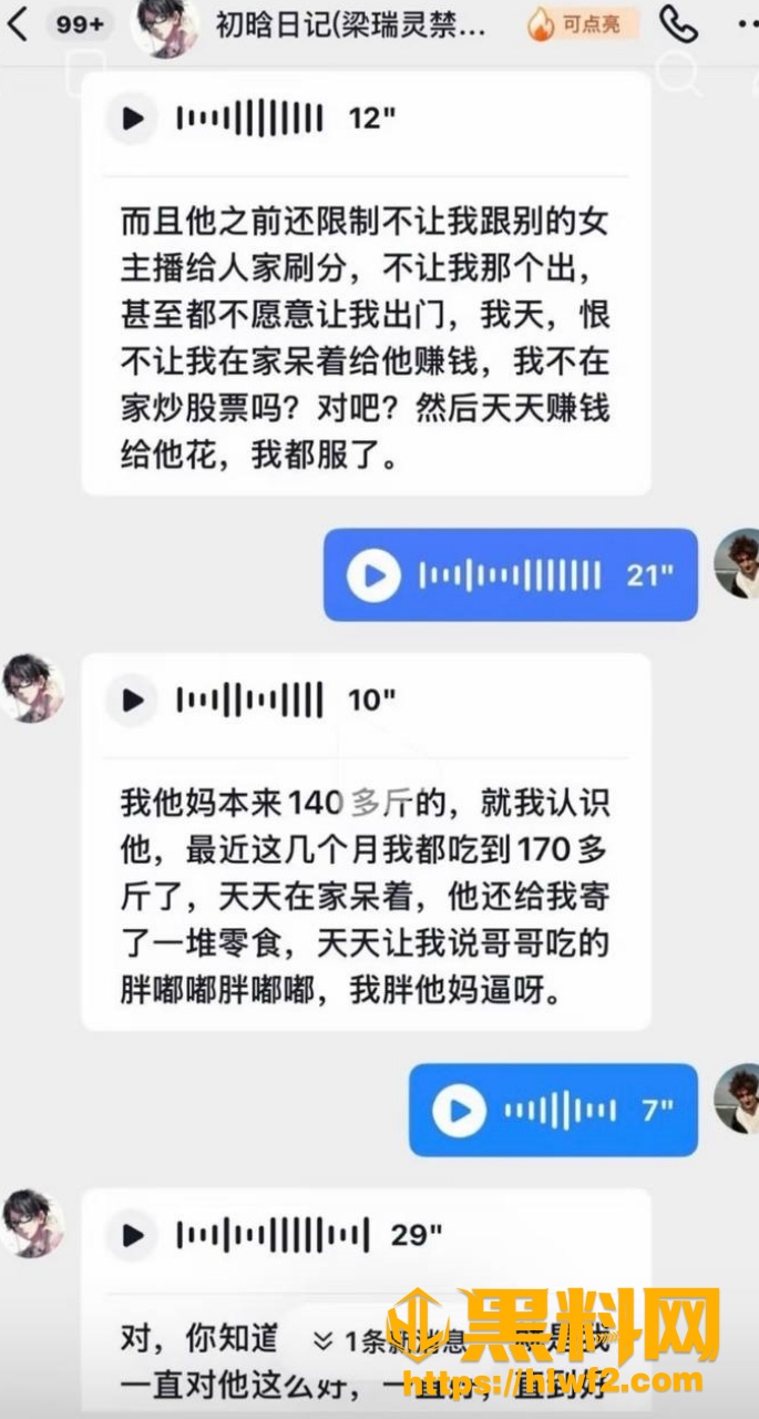 出轨实锤 1
