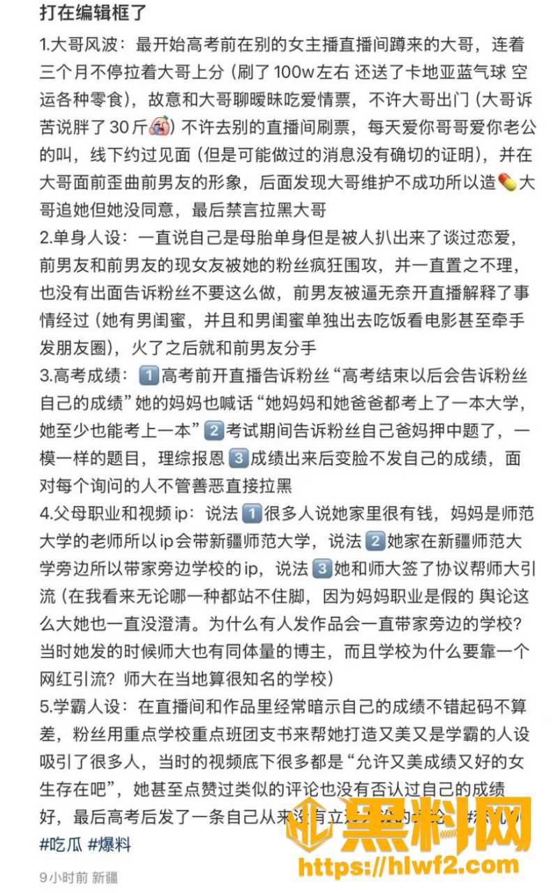 出轨实锤 2
