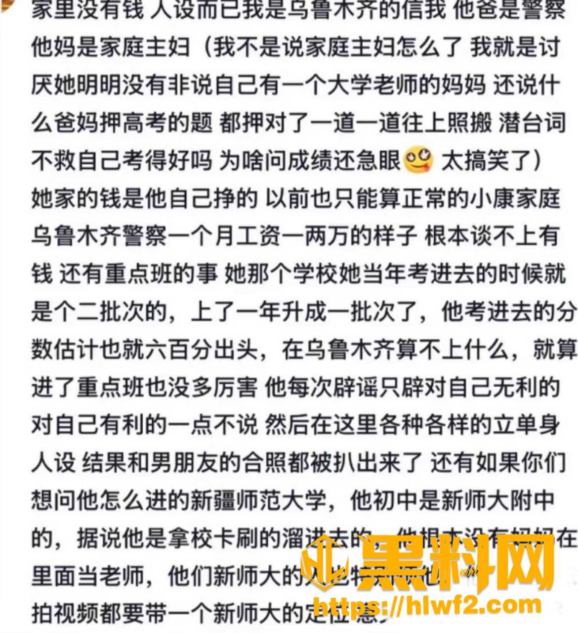 出轨实锤 3