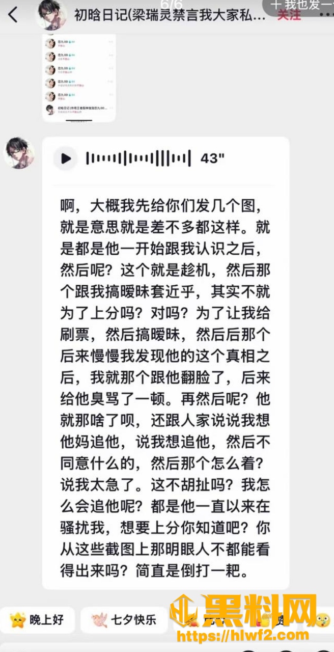 出轨实锤 4