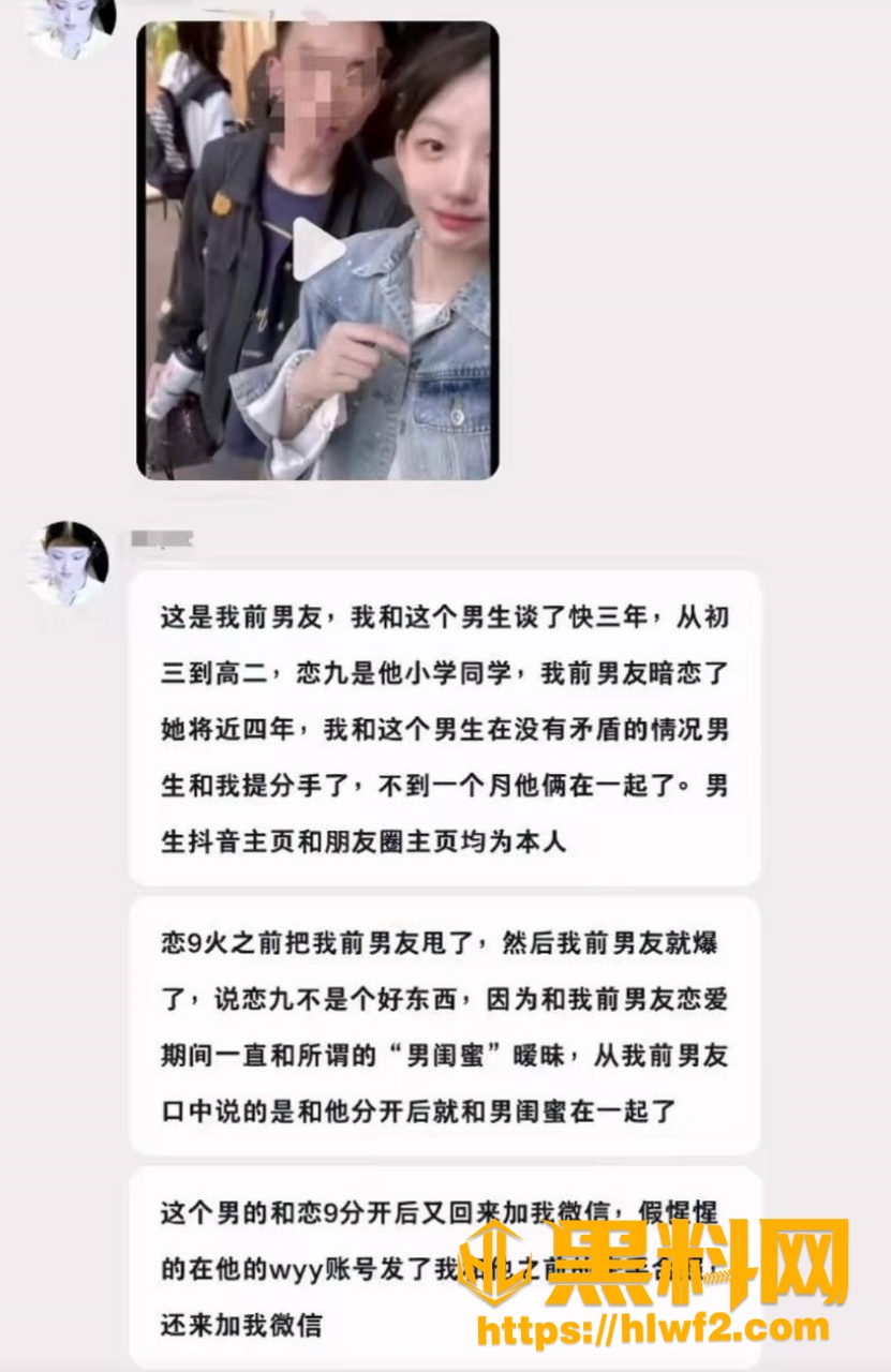 出轨实锤 5