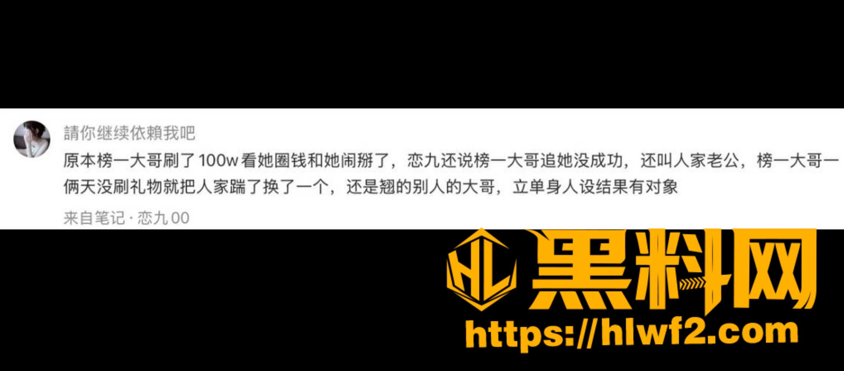 聊天记录曝光 21