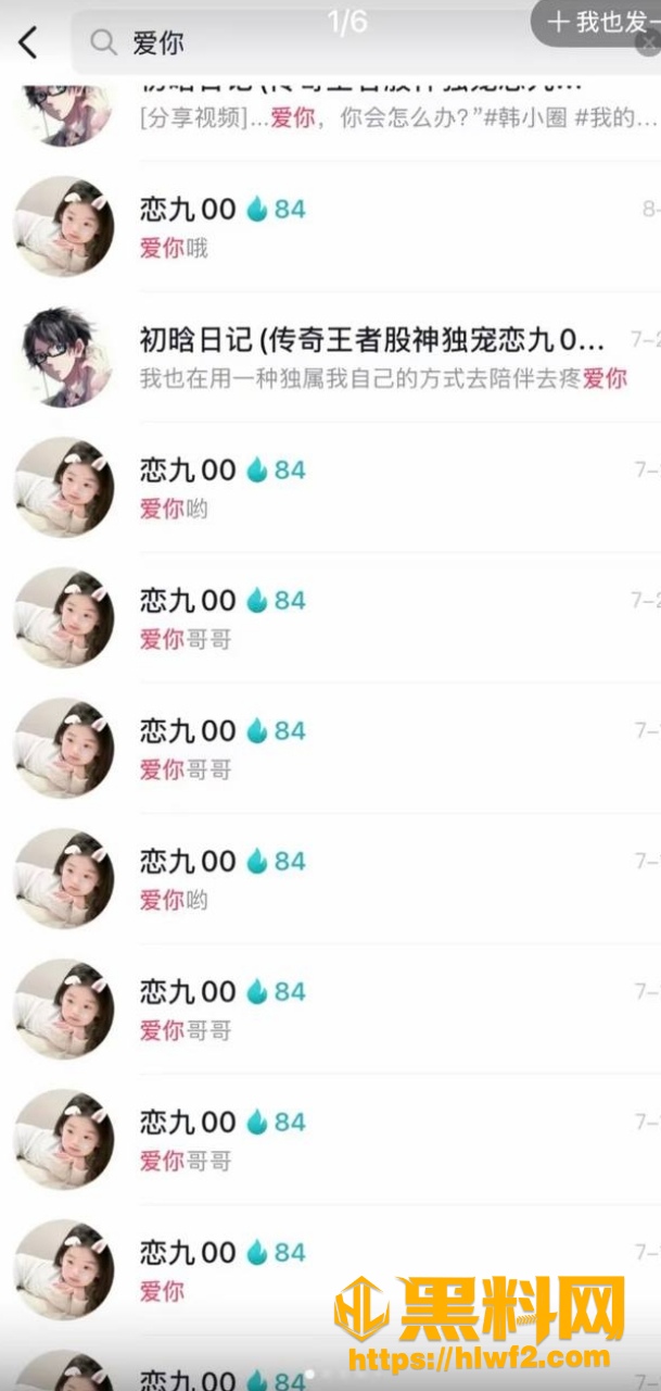 聊天记录曝光 13