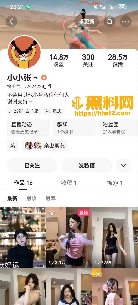 小小张金主定制舞蹈福利