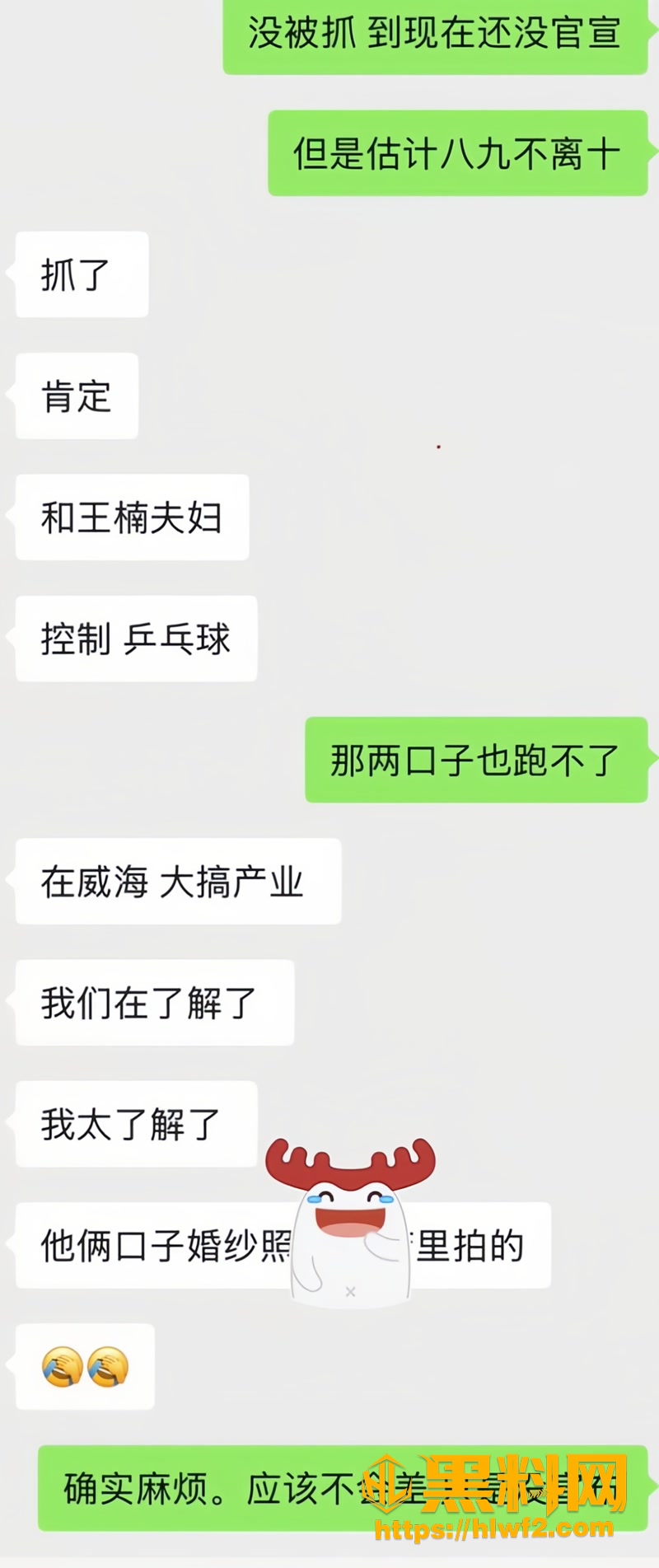 16里应外合3 4wm