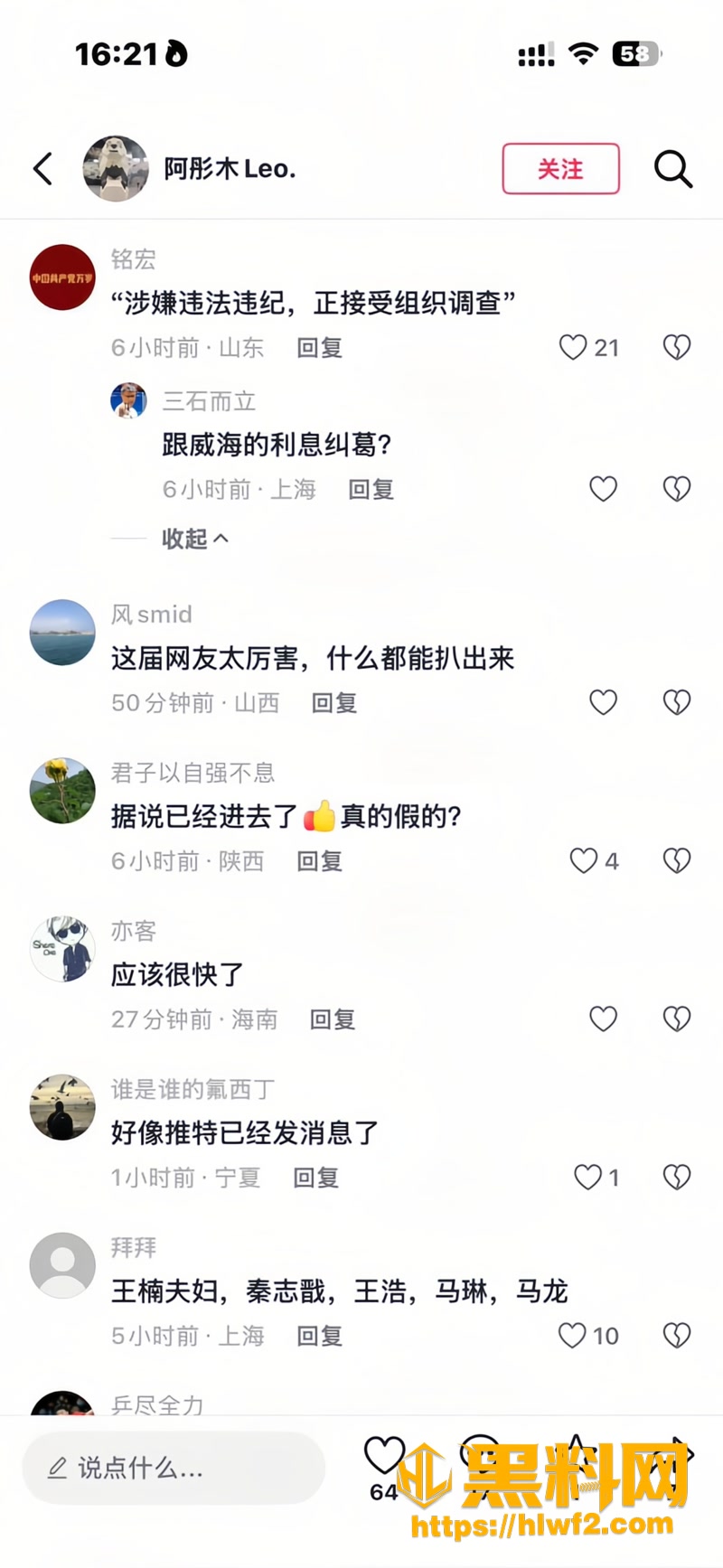 19乒乓球高层人事话题4 3wm