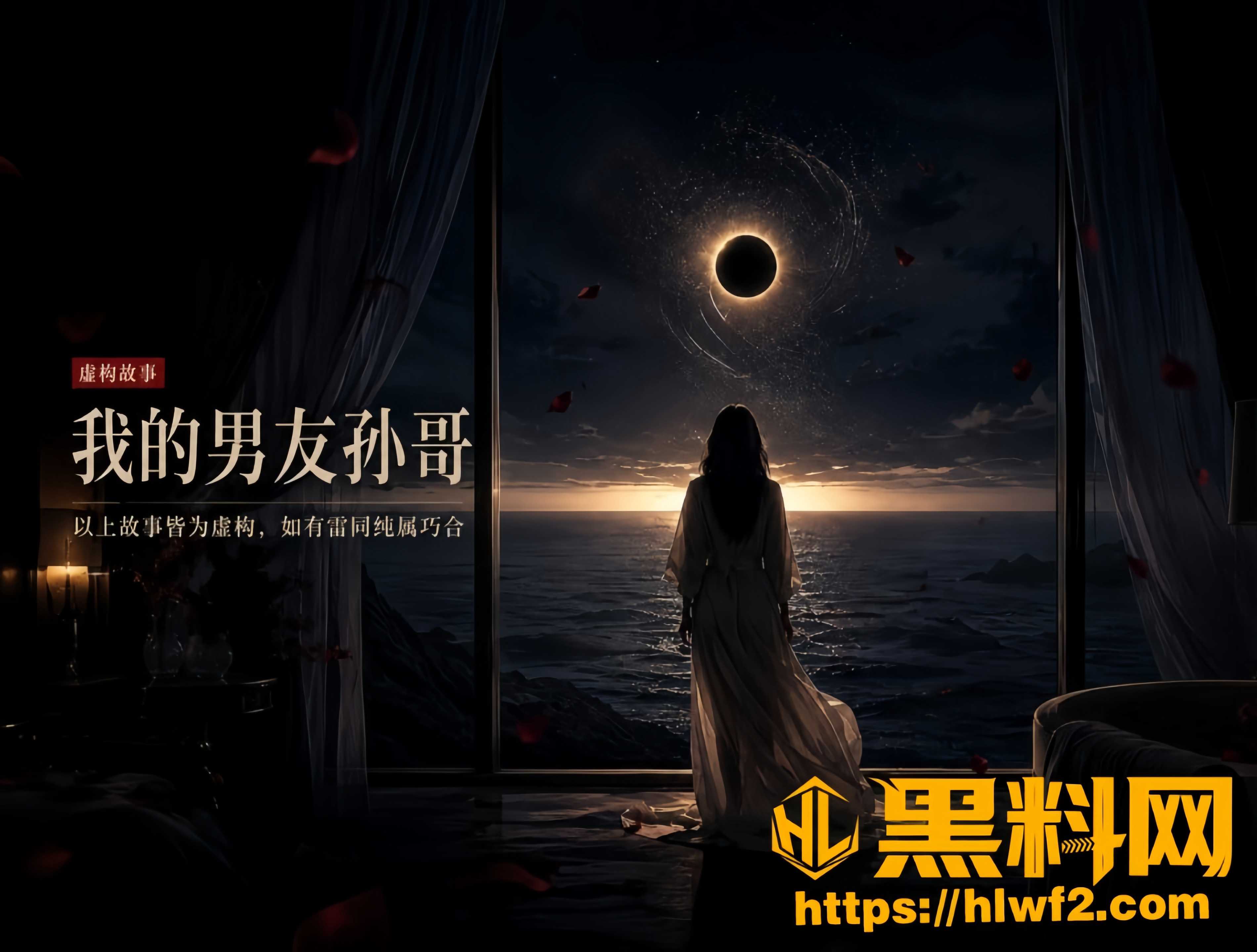 我的男友孙哥最新福利