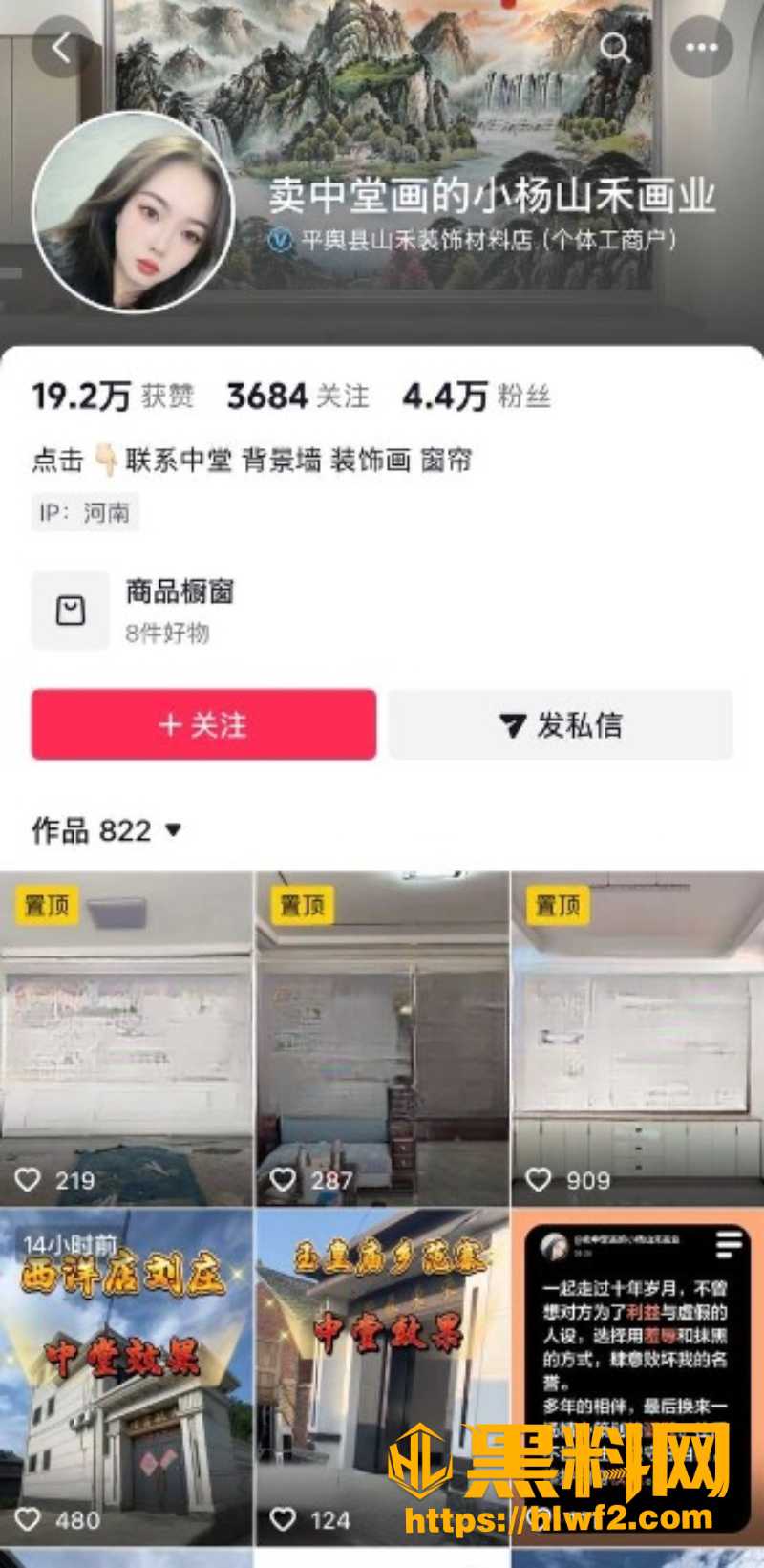 河南夫妻店散伙事件1