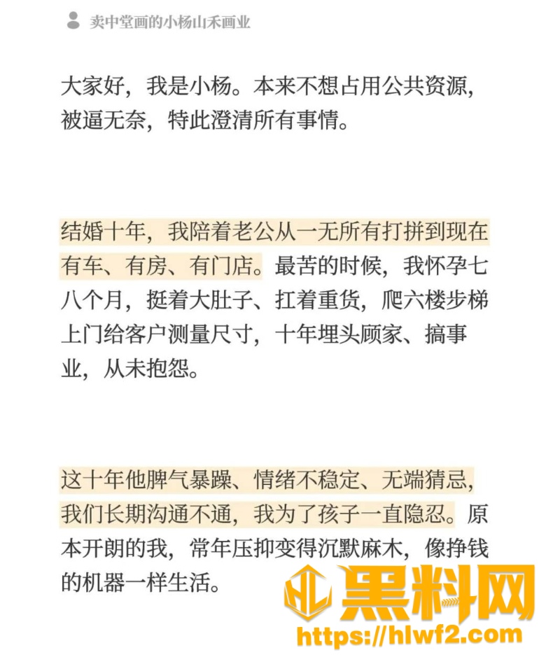河南夫妻店散伙事件7