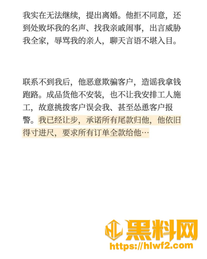 河南夫妻店散伙事件8
