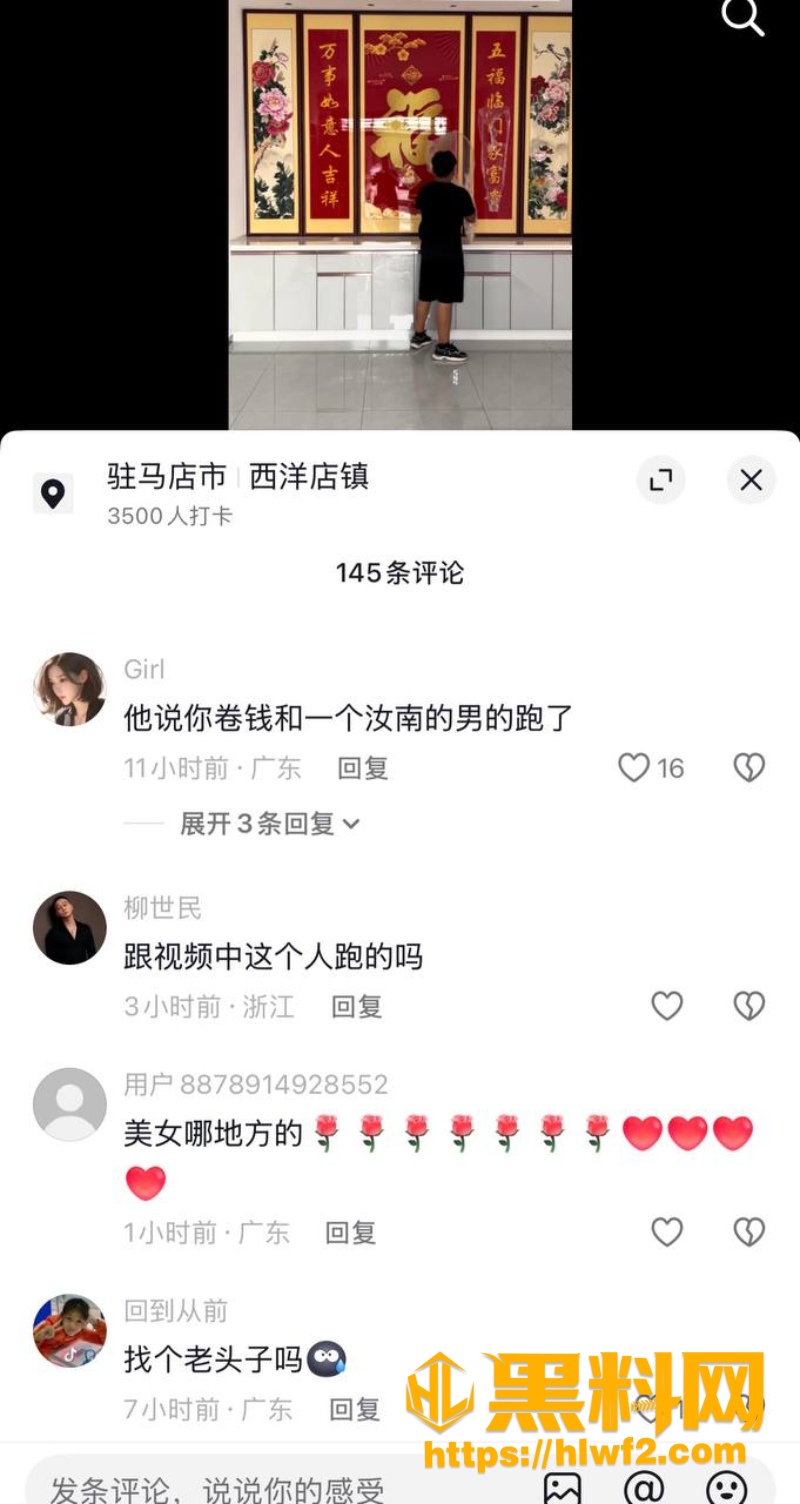 小杨中堂画50万转账账单事件2