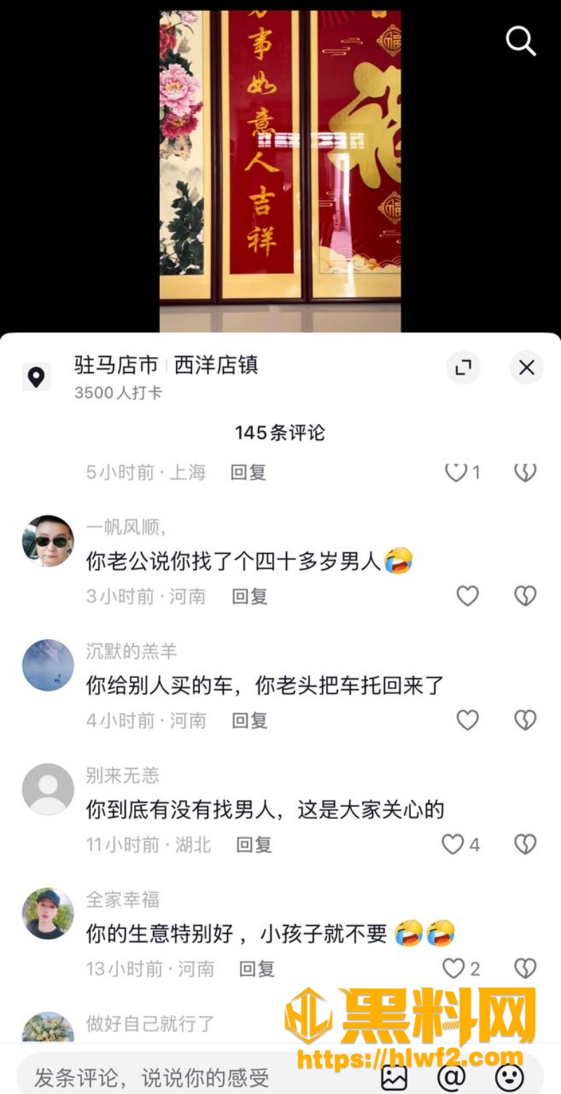 小杨中堂画50万转账账单事件3