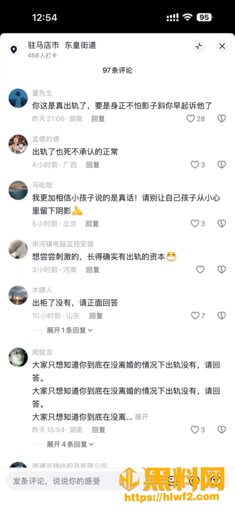 小杨中堂画50万转账账单事件10