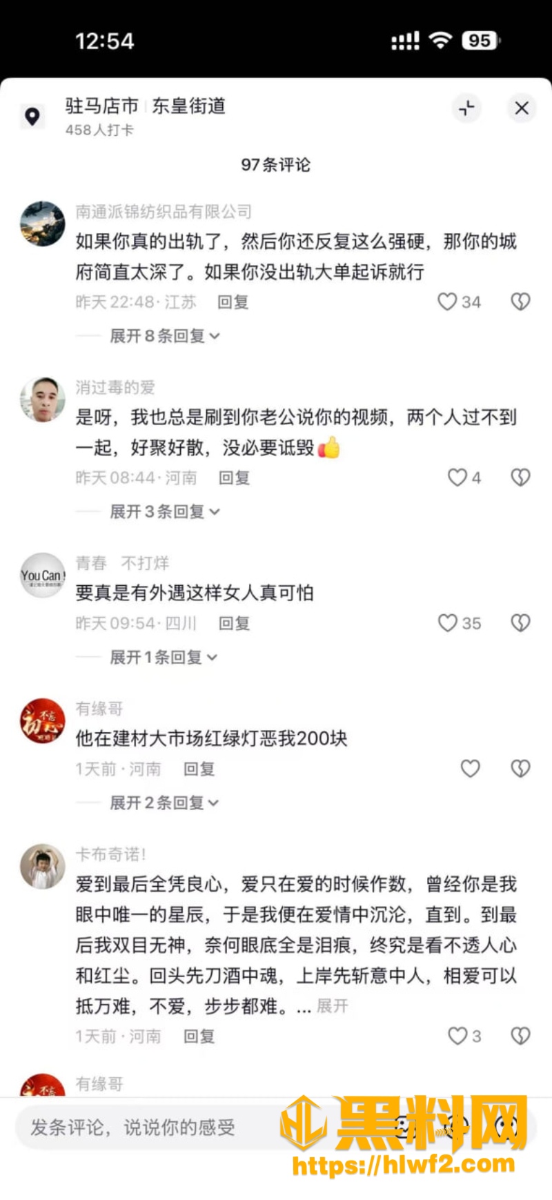 小杨中堂画50万转账账单事件11