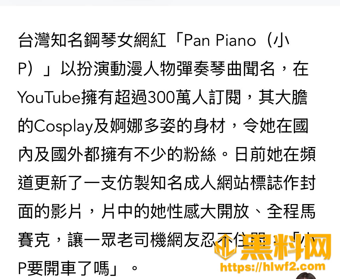 PanPiano会员限定作品流出7