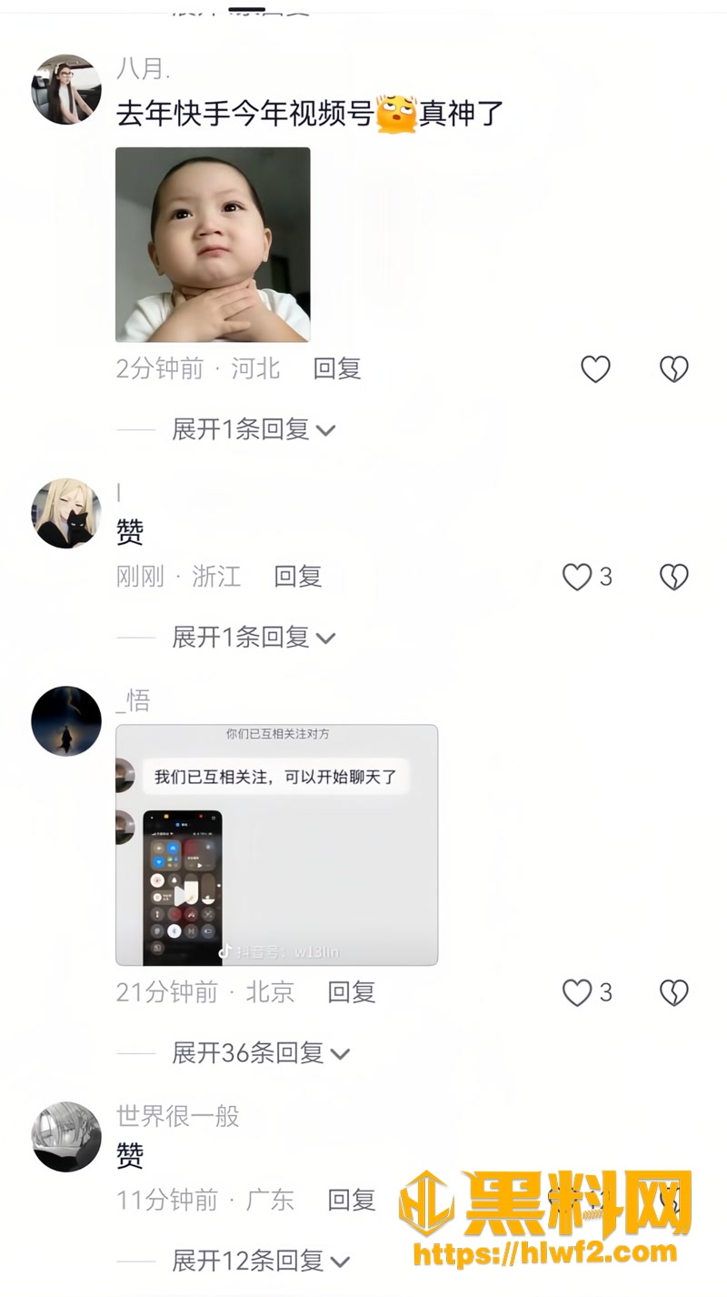16视频号审核崩盘3 6wm