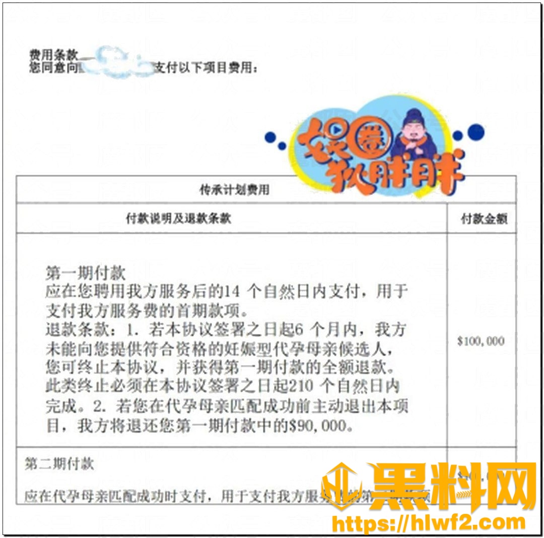 孙宇晨景甜事件事件全网最全解析4