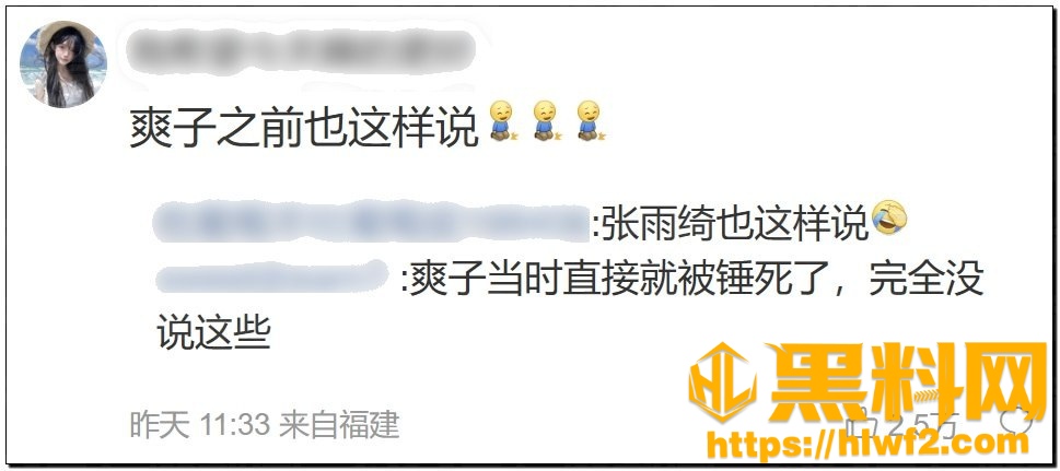 孙宇晨景甜事件事件全网最全解析13
