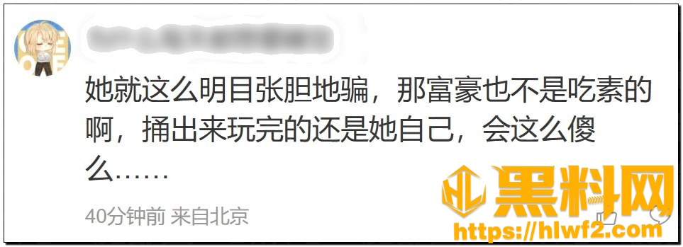 孙宇晨景甜事件事件全网最全解析14