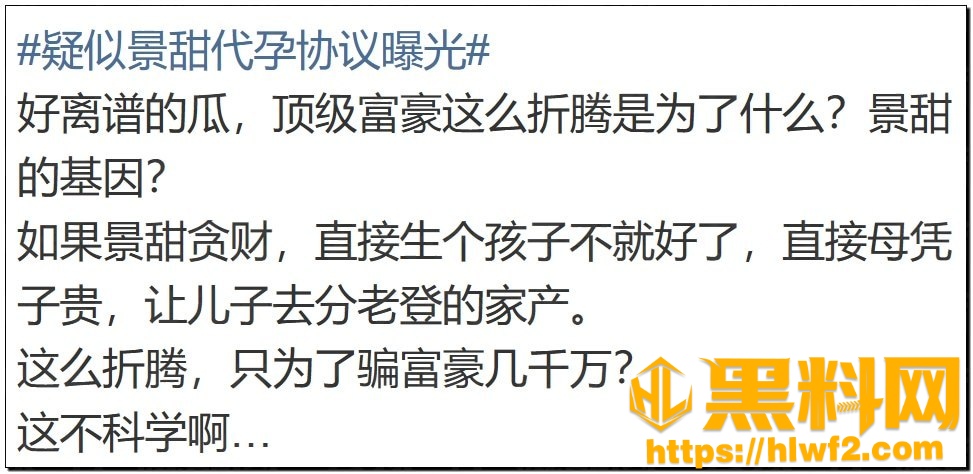 孙宇晨景甜事件事件全网最全解析15