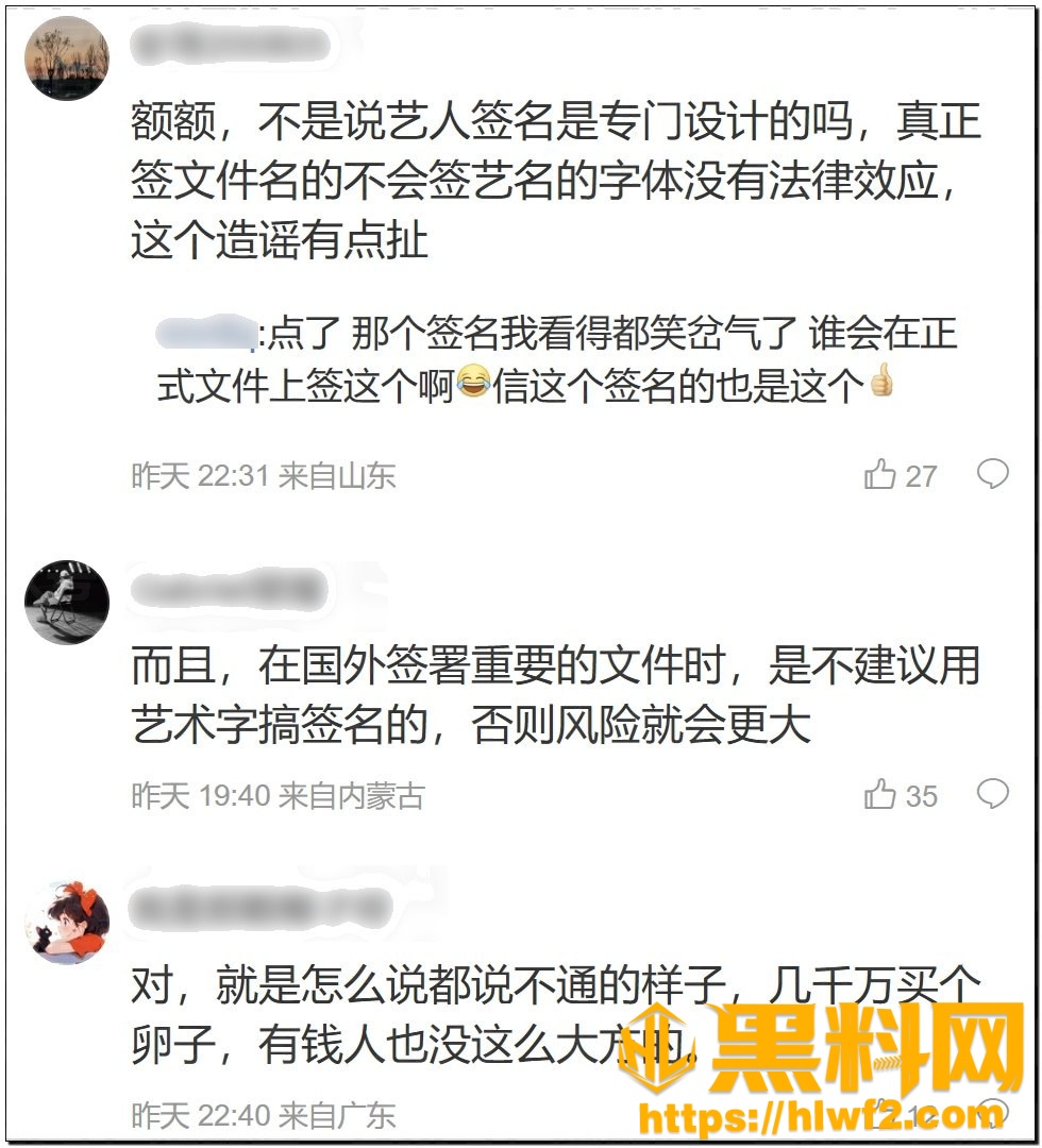 孙宇晨景甜事件事件全网最全解析16