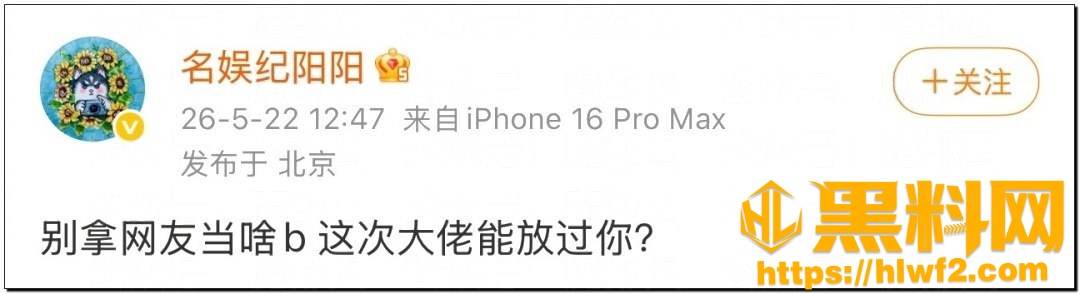 孙宇晨景甜事件事件全网最全解析18
