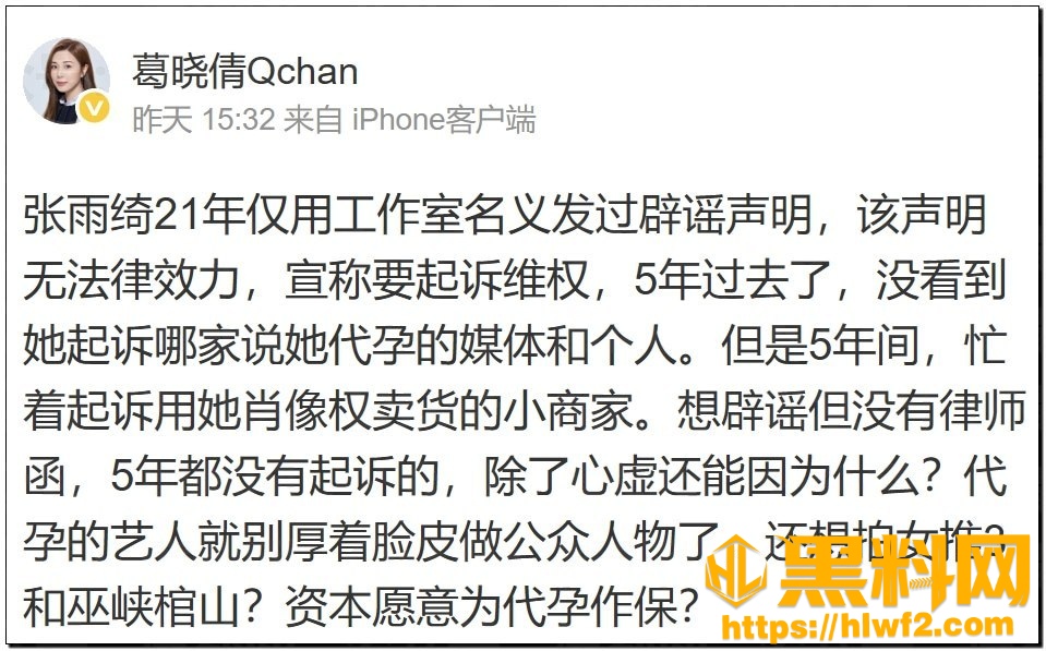 孙宇晨景甜事件事件全网最全解析19