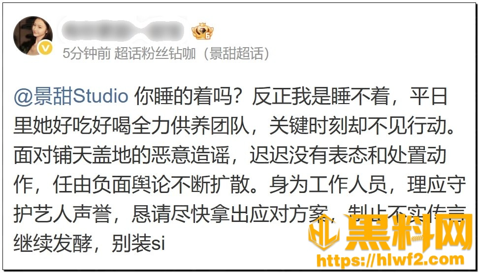 孙宇晨景甜事件事件全网最全解析20