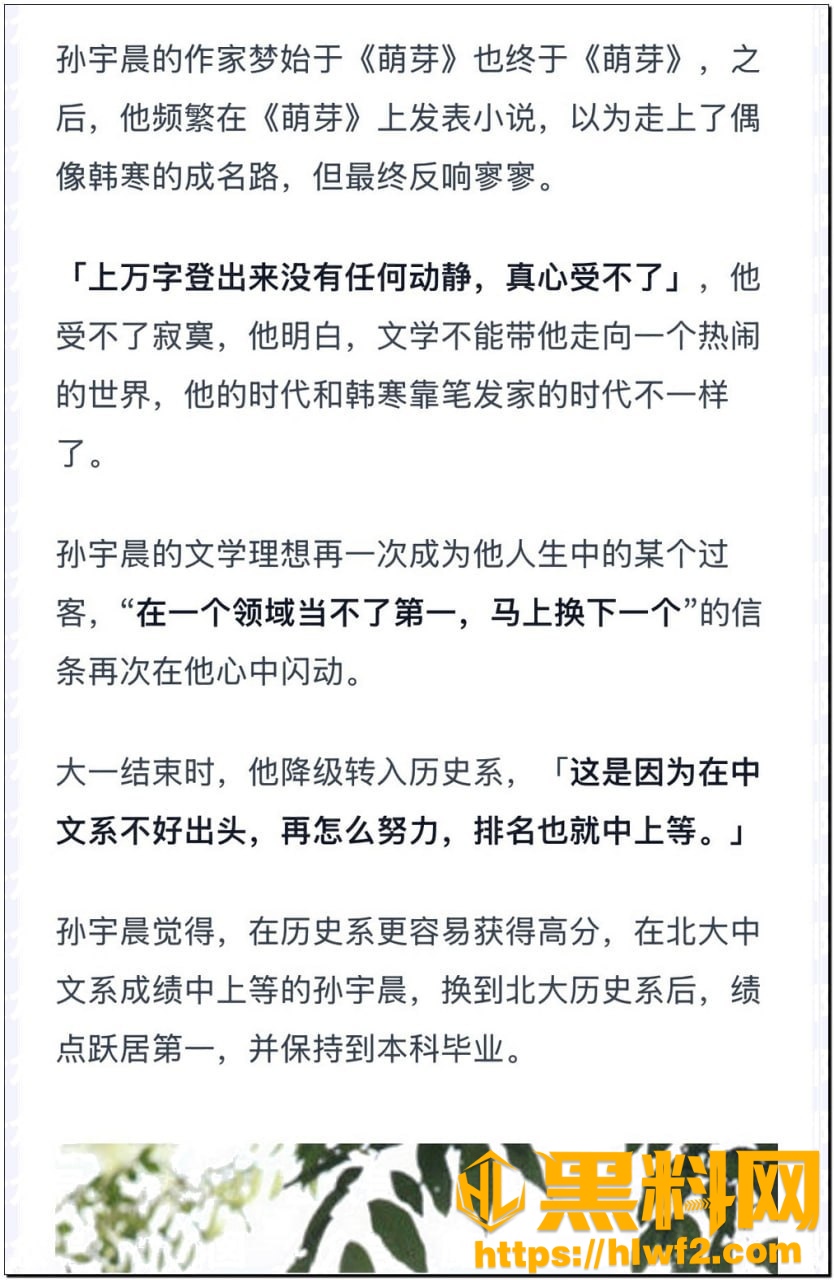 孙宇晨景甜事件事件全网最全解析23
