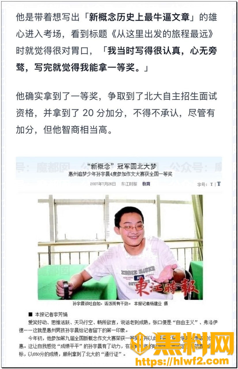 孙宇晨景甜事件事件全网最全解析24