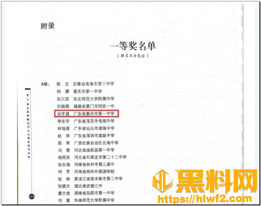 孙宇晨景甜事件事件全网最全解析25