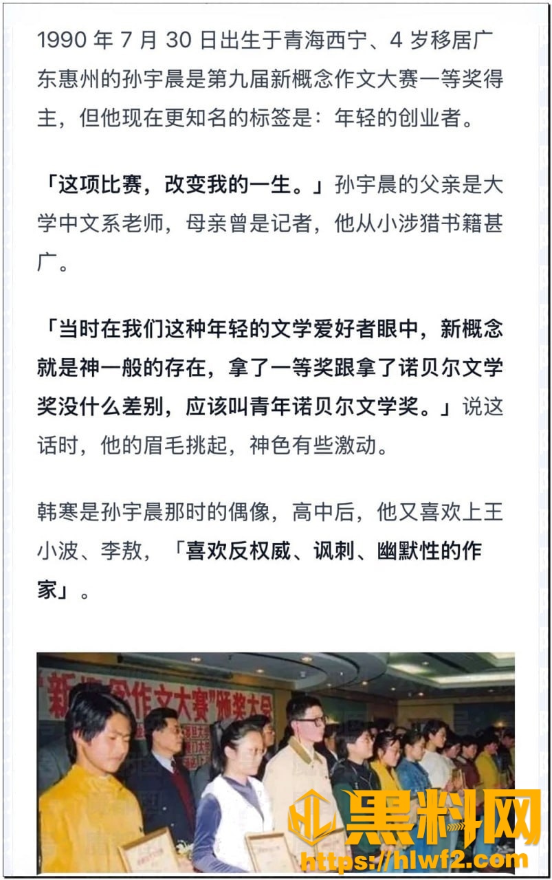 孙宇晨景甜事件事件全网最全解析27