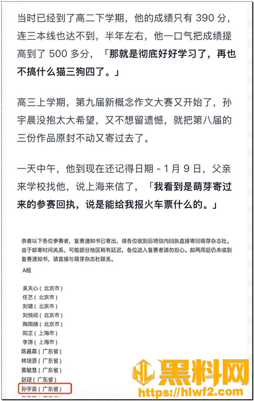 孙宇晨景甜事件事件全网最全解析26