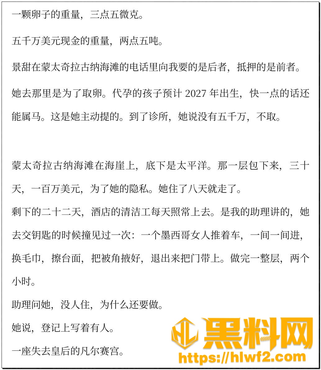 孙宇晨景甜事件事件全网最全解析30